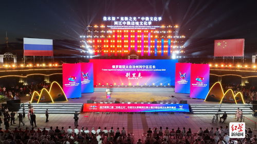 崍江風情，跨越千里的味蕾盛宴——邛崍特色產品與文化用品驚艷同江中俄邊境文化季